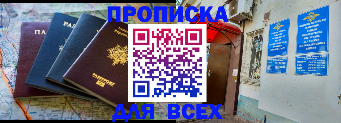 прописка регистрация в Печорах