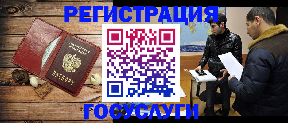 временная регистрация в Печорах