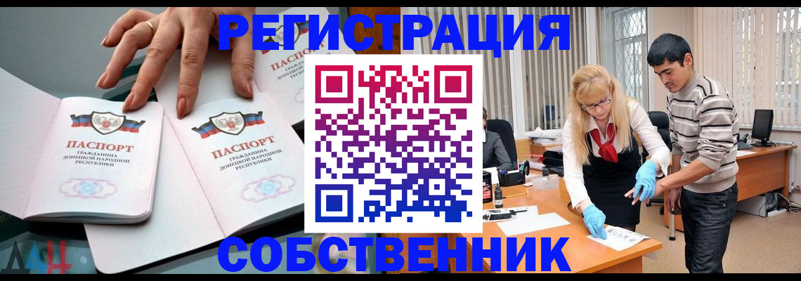 временная регистрация купить в Печорах