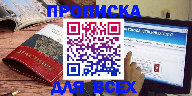 где прописаться в Печорах