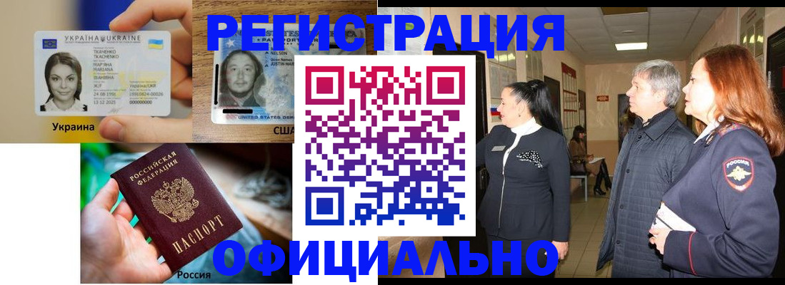 временная регистрация в Печорах